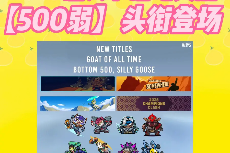 东西方体育文化交融盛宴：亚洲联队3比2绝杀欧美联队